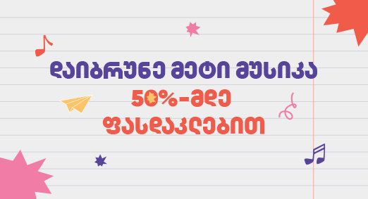 online sale